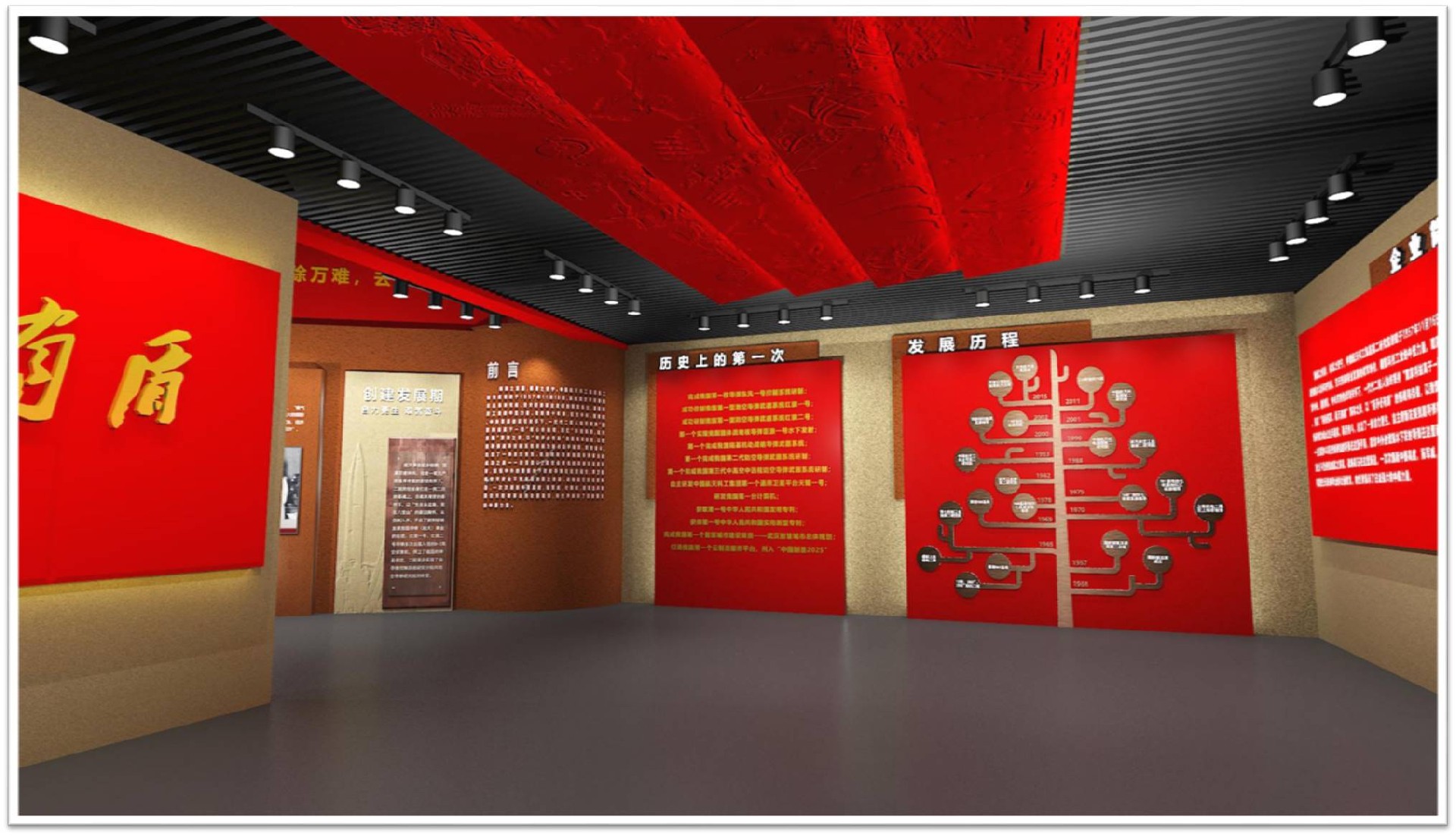 展館展廳設計